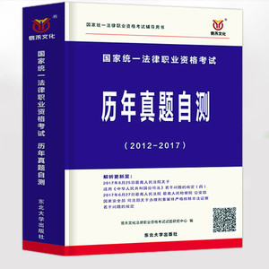 2018司法考试真题司法试卷详解