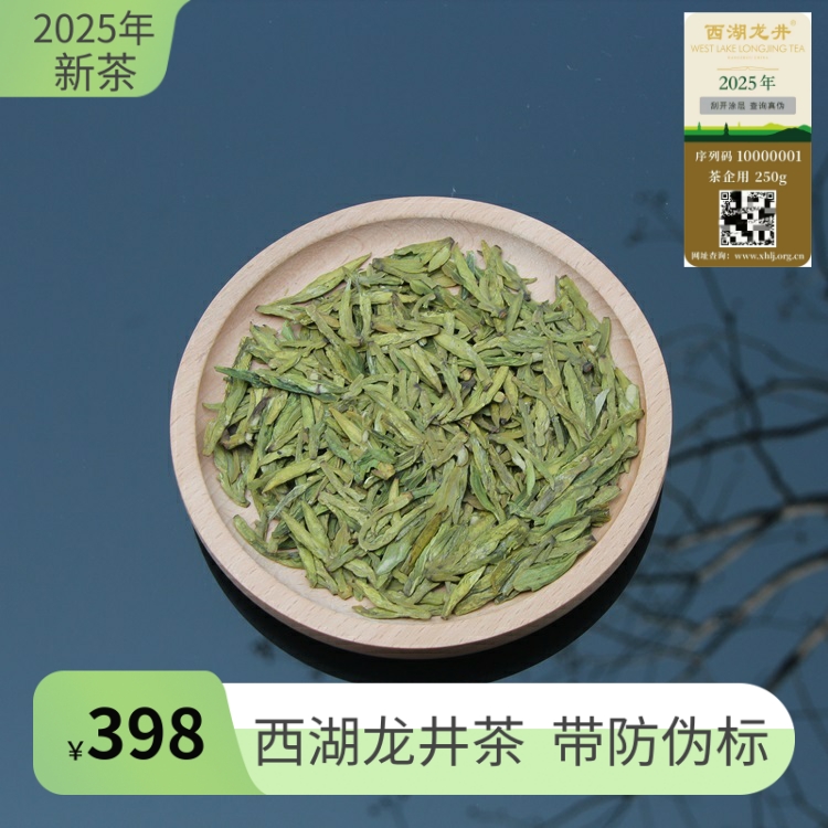 2025年新茶春茶正宗西湖龙井茶龙坞产区明前特级龙井43号豆茶香浓