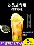Тайвань Four Seasons Весенний чай немного посвящен магазину молока молока Guanyin