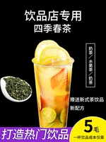 Тайвань Four Seasons Весенний чай немного посвящен магазину молока молока Guanyin