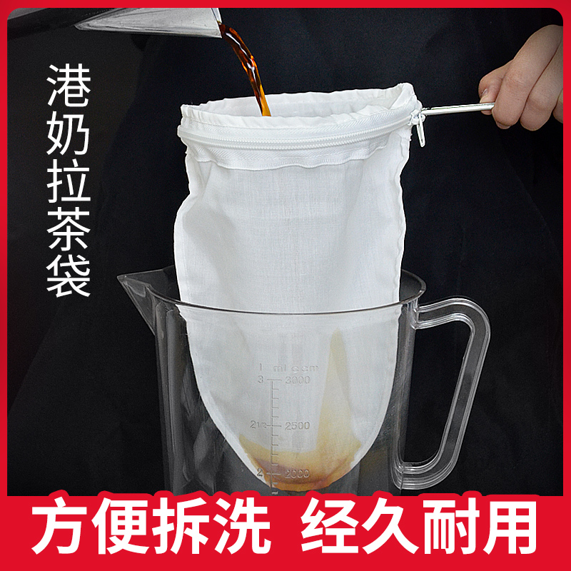 Port Formula Milk Tea Filter Bag Milk Tea Filter Port Type Steel Ring Latea Bag Silk Socks Milk Tea Punching Tea Bag Small Number