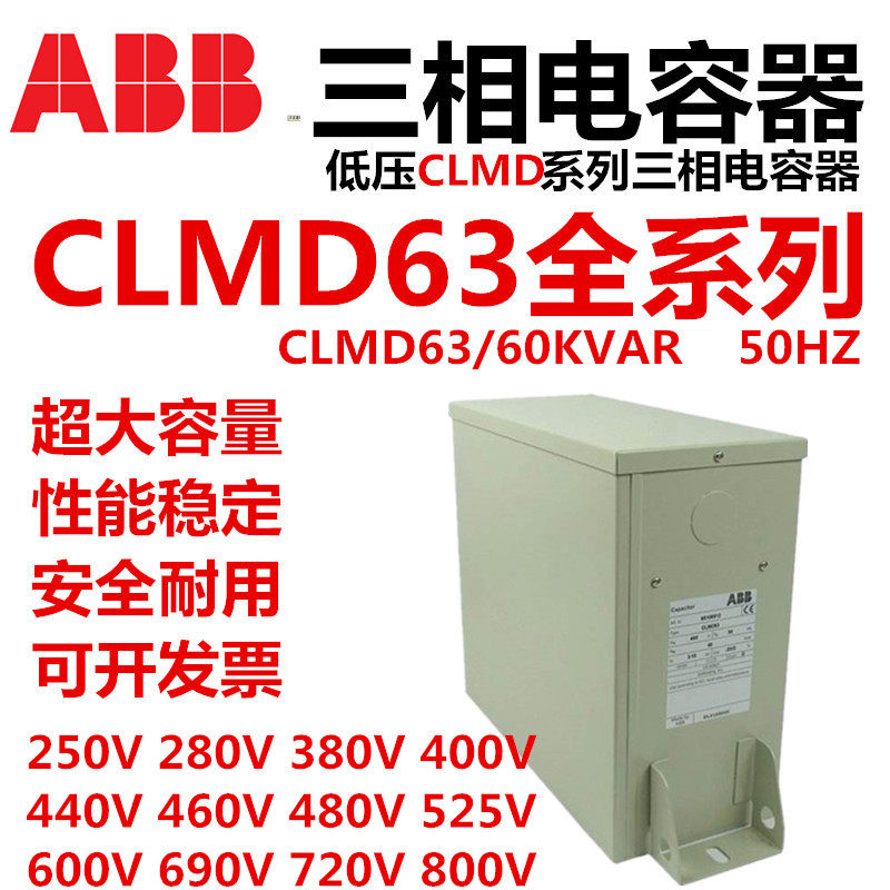ABB capacitor reactive power compensation low pressure controller CLMD63 60KVAR380V400V440V460V600V