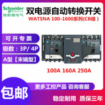 Schneider Wan High Dual Power Automatic Rotation Switch WATSNA100A160A250A3P4PCB Class NSX