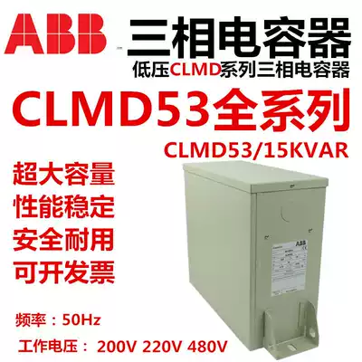 ABB three-phase capacitor CLMD53 series 15KVAR200V220V480V50Hz power compensation controller