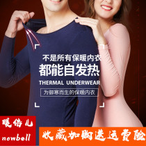 Warm double men and women fever autumn pants set thin modal 37 degrees thermostatic underwear one second hot 85203