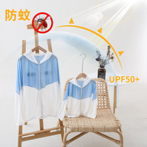 Ovites parent-child male and female children Wormwood anti-mosquito clothing sunscreen jacket outdoor casual thin breathable skin clothing