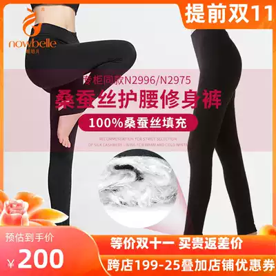 Warm women's warm silk pants three layer thick waist protection slim bottom foot cotton pants counter same model N2975