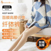 Warm Beeber leggings women plus velvet winter body high waist lace hips flesh color light leg artifact Cola skin tone foot