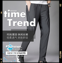 Ice-wire sports pants male chinlon elastic breathable spring summer thin pants big code speed dry body summer ultra-thin casual pants