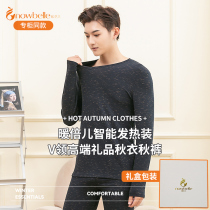 Warm bees smart hot clothes V-collar men and women high-end gift underwear autumn and winter warm autumn clothes autumn trousers set