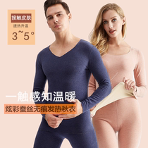 Colorful silk traceless thermal underwear womens velvet heating double-sided velvet autumn trousers set mens winter New
