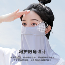 Summer sunscreen mask ladies full face sunshade mask ice thin breathable riding driving cold feel quick dry