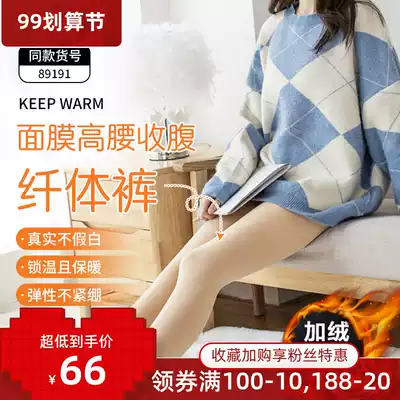 Warm beaner pants women plus velvet winter body high waist lace lift meat color light leg artifact Cola skin tone foot