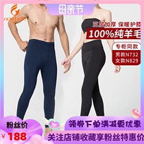 Warm Beier wool pants mens and womens four-layer thickened winter cotton pants waist knee pads for the elderly warm pants new N829N732