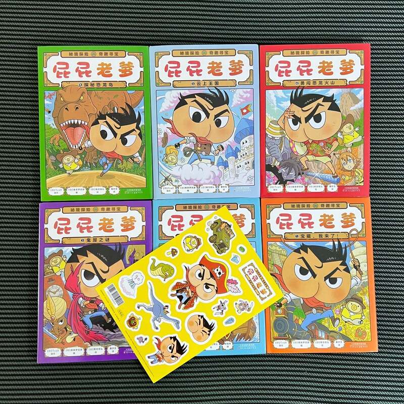 Butt Daddy Series Deluxe Edition, Complete 9 Volumes: Pupu Lan Picture Book Comic Version of Butt Detective Bridge Comic Book