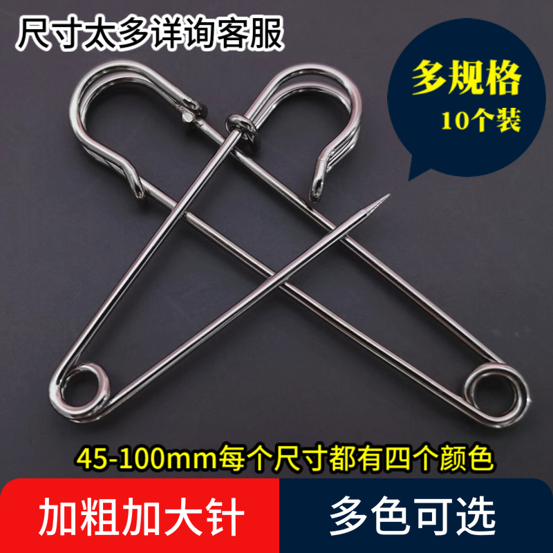 Large pin Oversized bold fixed dress lock pin Decorative vintage brooch shawl sweater cardigan safety buckle pin