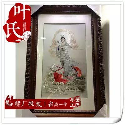 Hunan Xiangxiu living room decoration painting boutique embroidery Guanshiyin Bodhisattva series 3 counters synchronous Taobao special offer