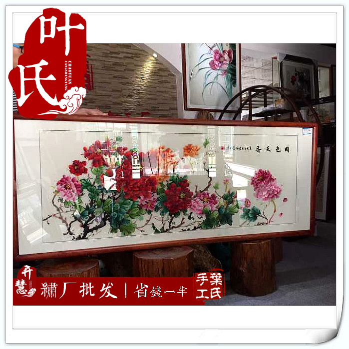 Xiangembroidery Handmade Embroidery Finished Product Living Room Painting High-end Bouquets Peony National Color Tianxiang Xiangxiang Embroidery Naughty Price