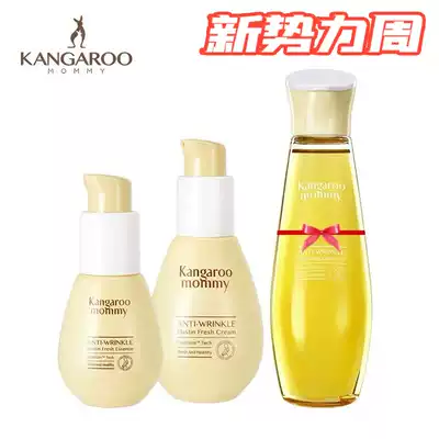 Kangaroo mother pregnant woman olive oil set lines to prevent oil postpartum desalination of pregnant women special skin care products