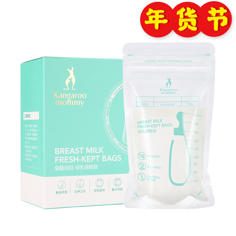 Kangaroo Mom Natural love breast milk storage Breast Milk Freshness bag Milk Water Deposit bag 200ml 30 slices