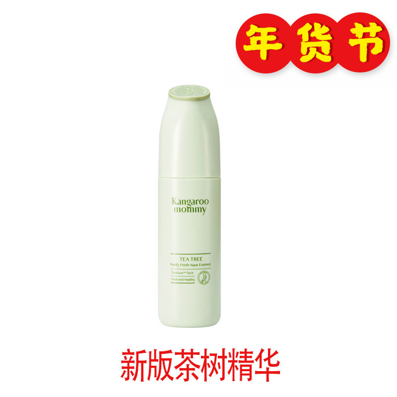 Kangaroo Mama Tea Tree Net Face Double Conditioning Essence Dew and Smooth Net Lasting Control Oil Skin-care Products Cosmetics