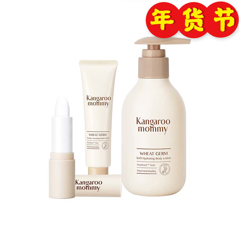 Kangaroo Mom Pregnant Woman Special Lip Balm Natural Hand Cream Body Milk Moisturizing Moisturizing Pregnant Woman Skin Care Products Suit