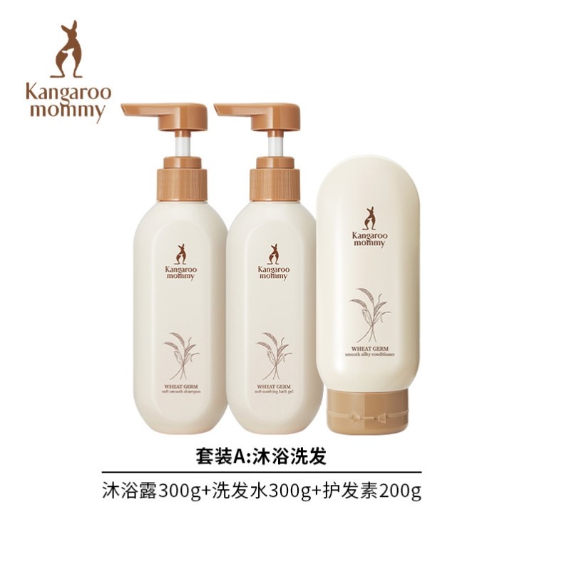 Kangaroo mother pregnant women care set pregnant women shampoo shower gel conditioner natural pregnancy special skin care products
