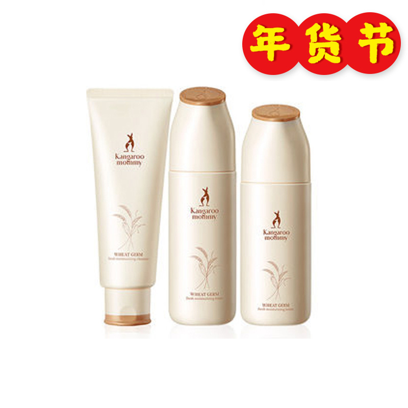 Kangaroo Mom Pregnant Woman Skin Care Products Natural Pure Moisturizing Moisturizing Special Cosmetic Pregnant Woman Wash Face Milk Suit