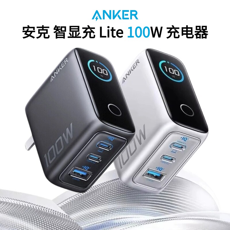 Suitable for Xiaomi Apple Anker 100W Gallium Nitride Charger Multi-Port Fast Charging Ai Smart Digital Display Iphone17 15 Tablet Laptop Type-C Foldable Pin Refurbished A121B
