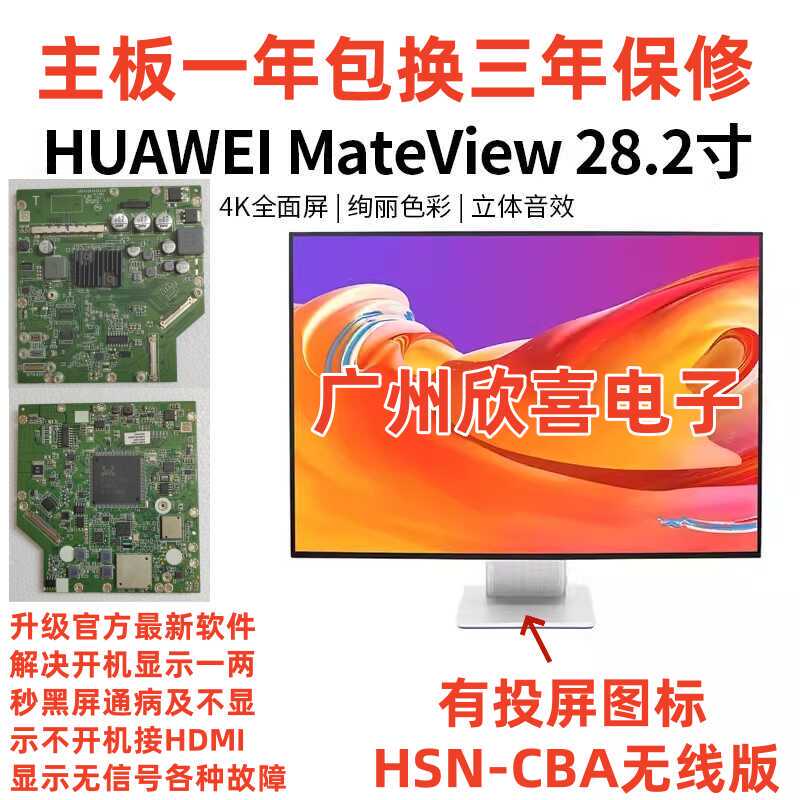 Mateview 28.2inch Monitor Rtd2795Th Rtd5460 Huawei Huawei 4K Wireless Version