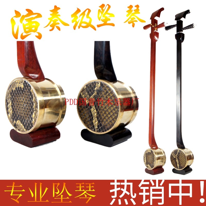 黒檀二胡（中国の弦楽器の一種）、プロ仕様のローズウッド製呂菊（中国のオペラの一種）二胡。メーカー直販。