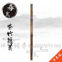 Xiao Liukongxiao eight-hole hole hole short Xiao Zizhu flute instrument is convenient to carry about 54cm
