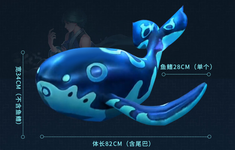 Peluche manga Zhouzhuang Kun baleine en peluche roi de gloire - Ref 2697696 Image 6