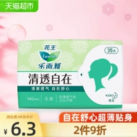 Hua Wangle и Ya Qingyou Self -Cleaning Dry and Drich Girl без ароматных 35 таблеток × 1 упаковка супер -тонкая санитарная салфетка