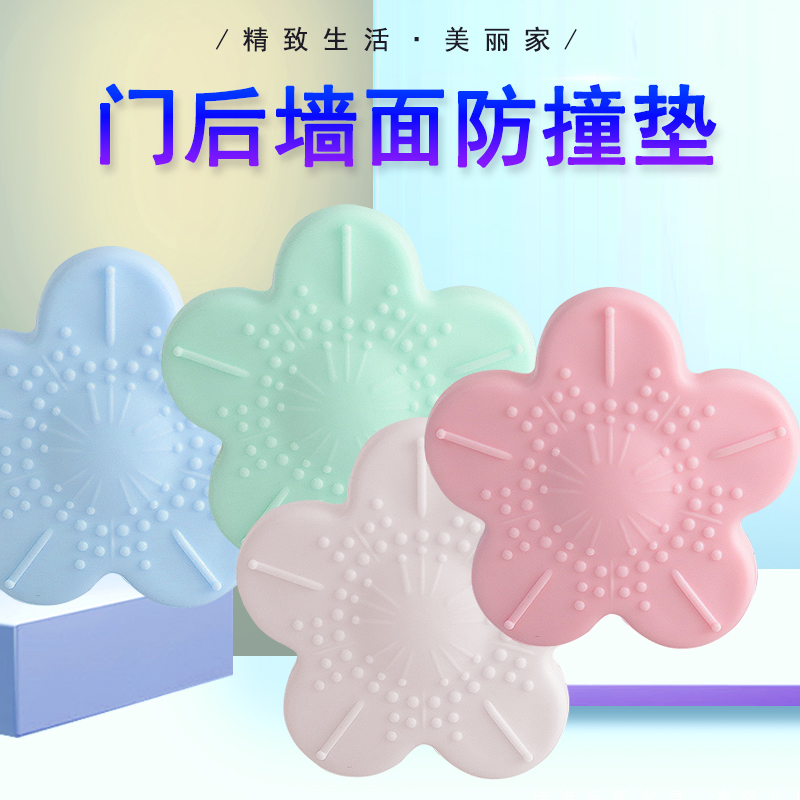Door Handle Anticollision Mat Door Backdoor Lock Fridge Cupboard Door Open Anti-Bump Muted Silicone Protective Mat Crashworthy Wall Sticker-Taobao