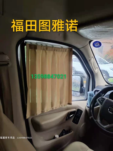 Футайан Туяно на заказ завеса автомобиля с треком Туяно установлена ​​с алюминиевым сплавным орбитальным занавесом Sunbath