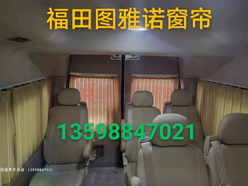 Футайан Туяно на заказ завеса автомобиля с треком Туяно установлена ​​с алюминиевым сплавным орбитальным занавесом Sunbath