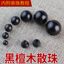 Solid wood ebony loose beads wood beads diy handmade material Ebony Buddha beads bracelet 108 beads accessories with beads