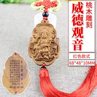 Weide Guanyin Red Model