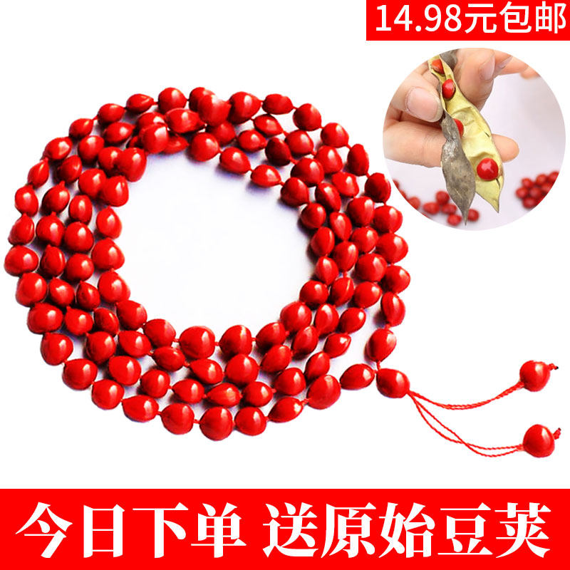 Natural Acacia Bean Red Bean Bracelet Buddha Beads 108 Bodhi Seed Bracelets Men and Women Couples Jewelry Necklace Birth Year