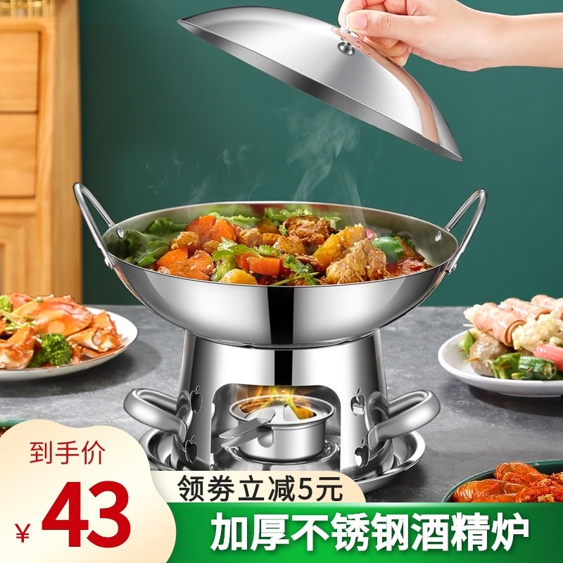 Alcohol Stove Small Hot Pot Solid Liquid Dorm Stainless Steel Pans Paparazzi Dried Pot for Home Suit Pan