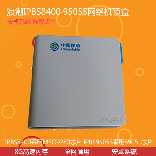 Wave ipbs8400 ipbs9505s HD Free Android Internet TV on box wifi wireless