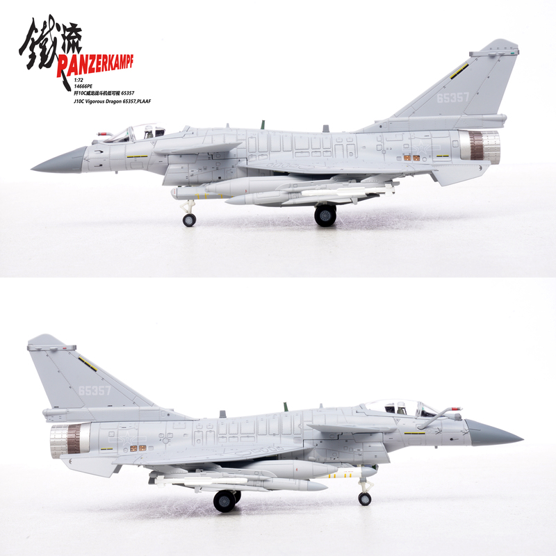 Tieliu 14666Pe 1/72 J-10C Fighter Jet Low-Visibility Paint Scheme Turbine Fan 10B Engine