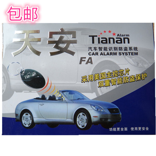 Tianan dark lock FA car anti-theft device Smart car dark lock Induction switch Circuit lock Oil lock Dual dark lock