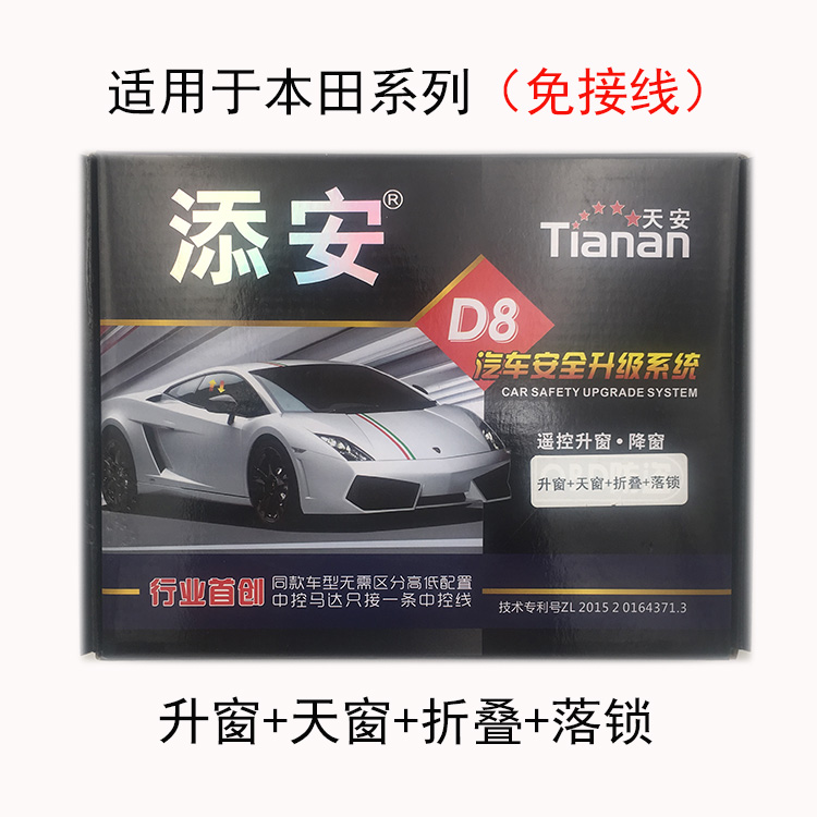 Automatic window lifter Add to the application Honda Jaco Odyssey Closed Sunroof Fold After Mirror Drop Lock