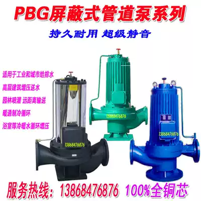 PBG shield pump leak-free shielded 1 1KW1 5KW2 2KW3KW4KW5 5KW7 5KW
