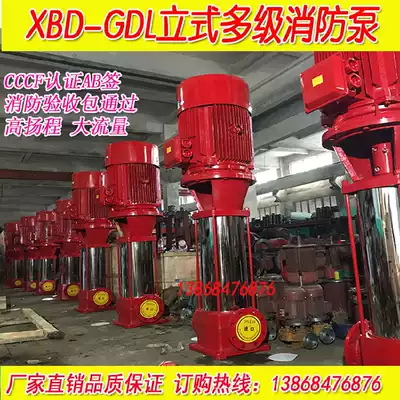 3C vertical fire fighting multi-stage pump spray complete set of booster and stabilizing equipment XBD9 5 15G-GDL 22KW