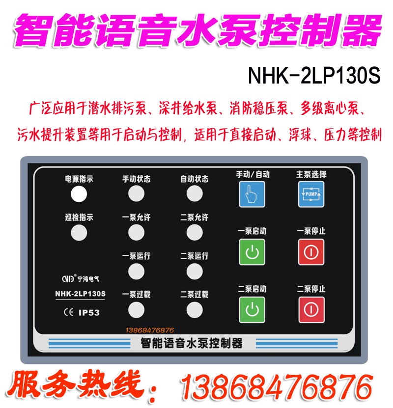 2LP130S submersible sewage pump deep well pump multi-stage centrifugal pump sewage lifting device direct lift float pressure