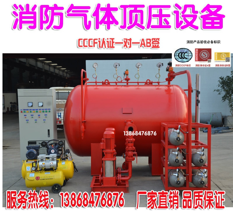 Fire Gas Top Pressure Water Supply Equipment Indoor outdoor fire Water supply fire booster pressure stabilization device D5 10-6m3