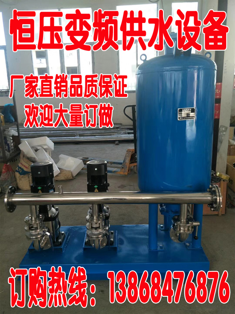 Frequency Conversion Constant Pressure Water Supply Unit Without Negative Pressure Water Supply Equipment Booster Stabilized Pressure Water Supply Equipment For Secondary Water Supply Equipment
